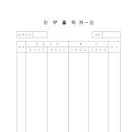 인부출력카드 인부출력카드